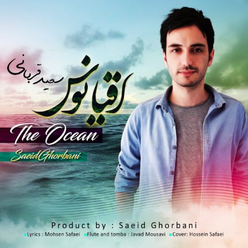 Saeid Ghorbani – Oghyanos